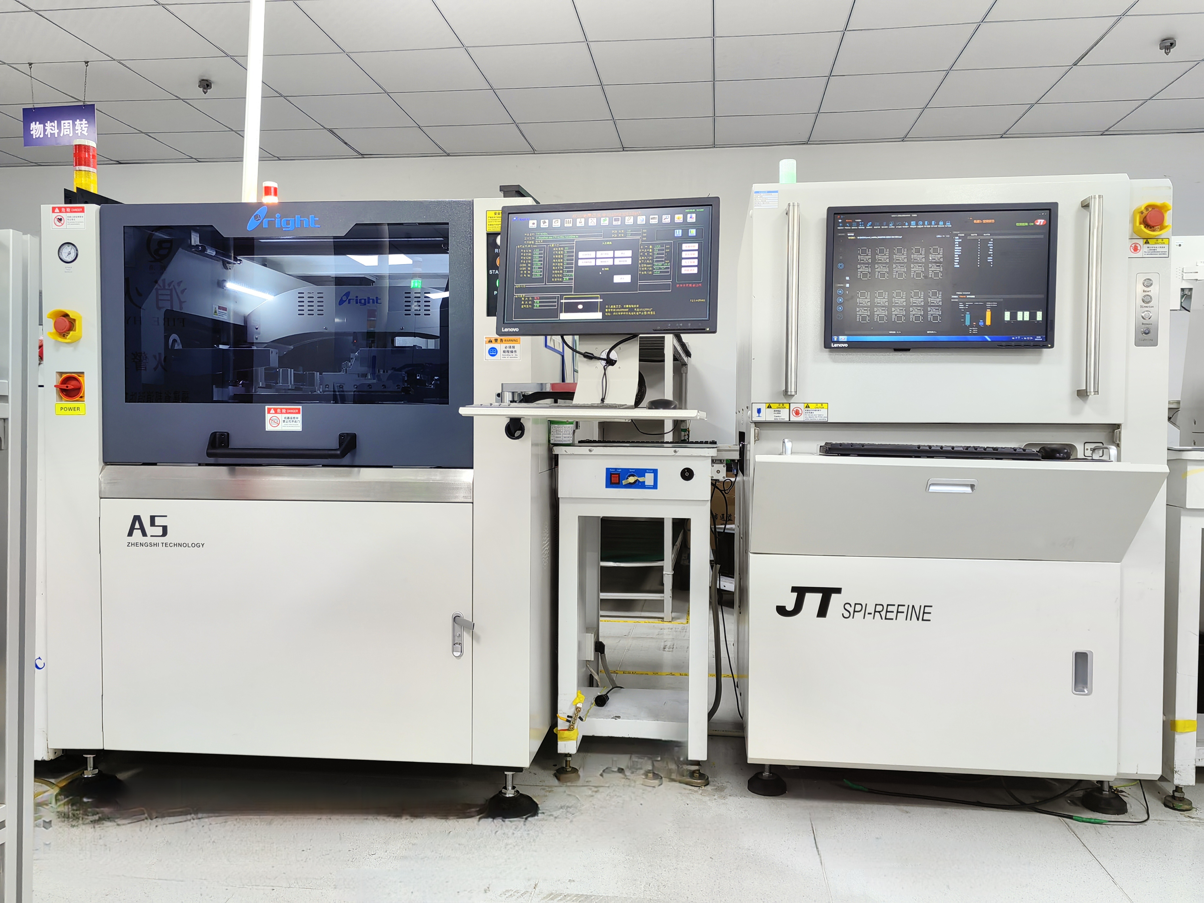 高精度全自動印刷機+錫膏檢查設備